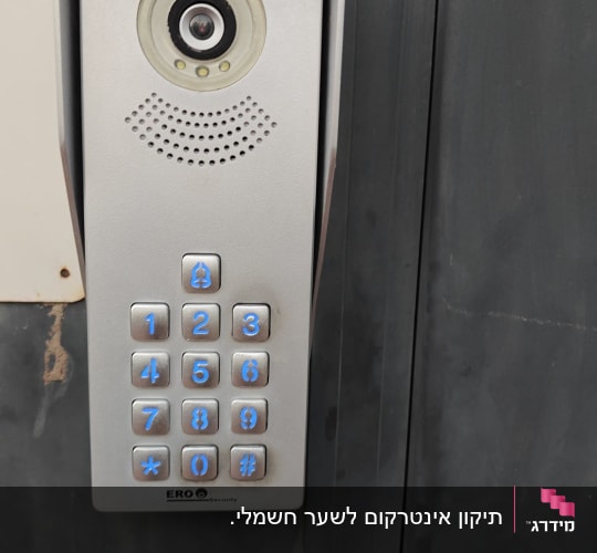 מערכת אינטרקום עם לוח מקשים ותצוגה